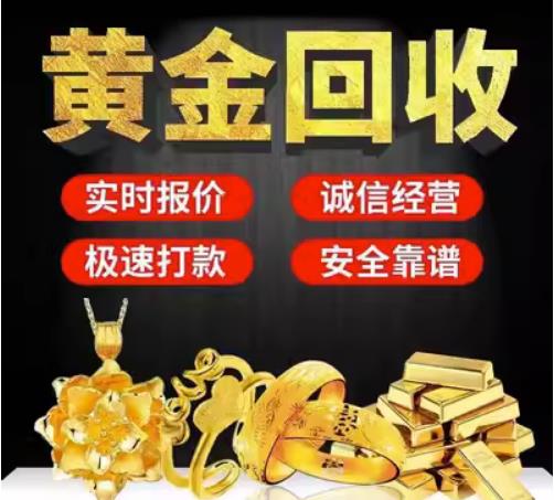 永州市回收珠宝首饰